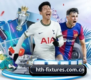 hth-fixtures.com.cn五大内容板块,覆盖赛事直播与实时比分